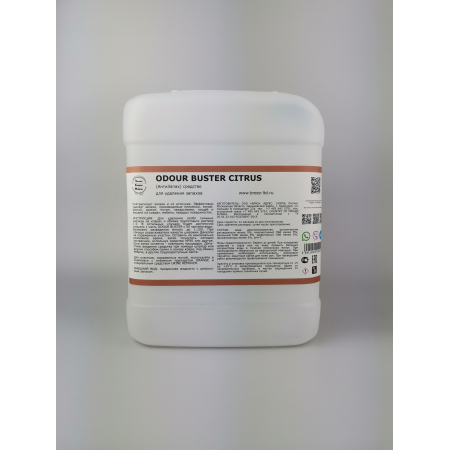 ODOUR BUSTER CITRUS (АнтиЗапах)