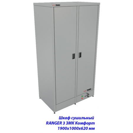 Шкаф сушильный RANGER 3.1 ЗМК Комфорт