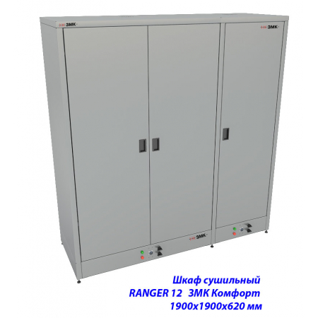 RANGER 12 ЗМК Комфорт