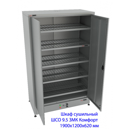 Шкаф сушильный ШСО 9.5 ЗМК Комфорт