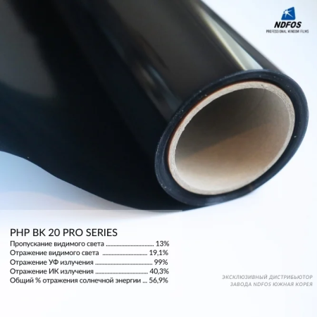 Металлизированная пленка NDFOS PHP BK 20 Pro Series