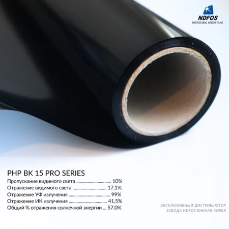 Металлизированная пленка NDFOS PHP BK 15 Pro Series