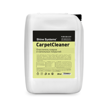 CarpetCleaner – очиститель ковров и напольных покрытий