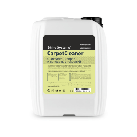 CarpetCleaner – очиститель ковров и напольных покрытий