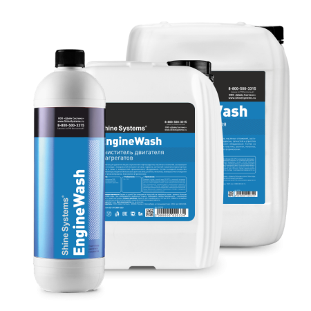 EngineWash – очиститель двигателя и агрегатов