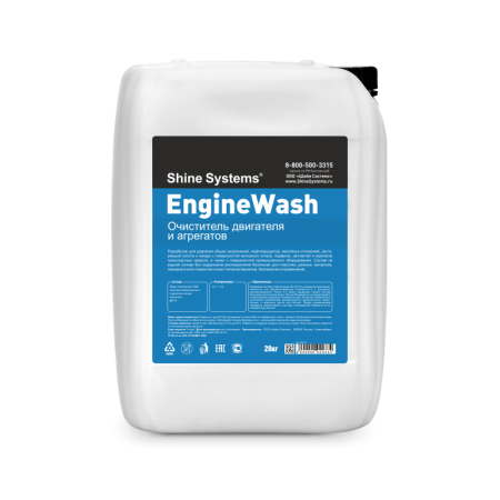 EngineWash – очиститель двигателя и агрегатов
