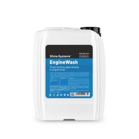 EngineWash – очиститель двигателя и агрегатов