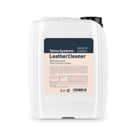 LeatherCleaner – деликатный очиститель кожи