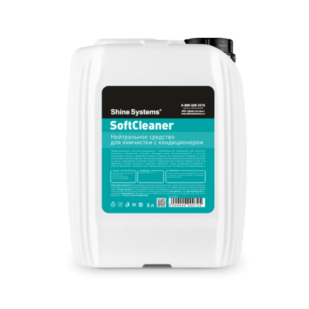 SoftCleaner – нейтральное средство для химчистки с кондиционером