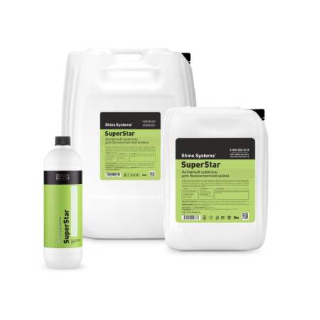 SuperStar – активный шампунь для бесконтактной мойки