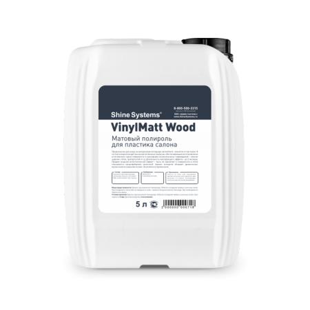 VinylMatt Wood – матовый полироль для пластика салона