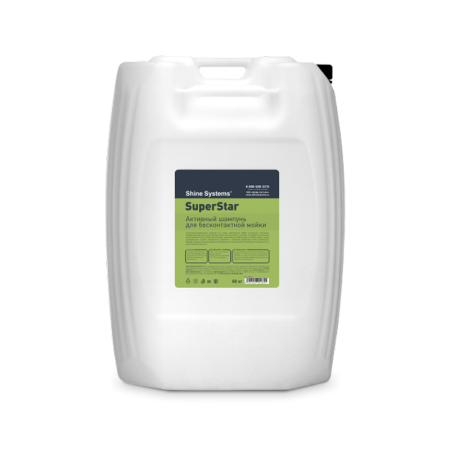 SuperStar – активный шампунь для бесконтактной мойки