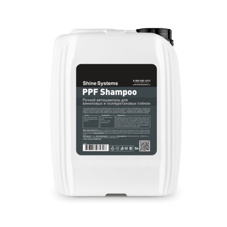 PPF Shampoo - ручной автошампунь для виниловых и полиуретановых плёнок
