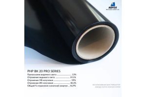 Металлизированная пленка NDFOS PHP BK 20 Pro Series