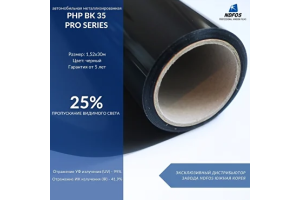 Металлизированная пленка NDFOS PHP BK 35 Pro Series