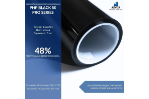 Металлизированная пленка NDFOS PHP Black 50 Pro Series
