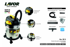 Lavor VAC 20 S