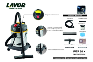 Lavor WTP 20 X
